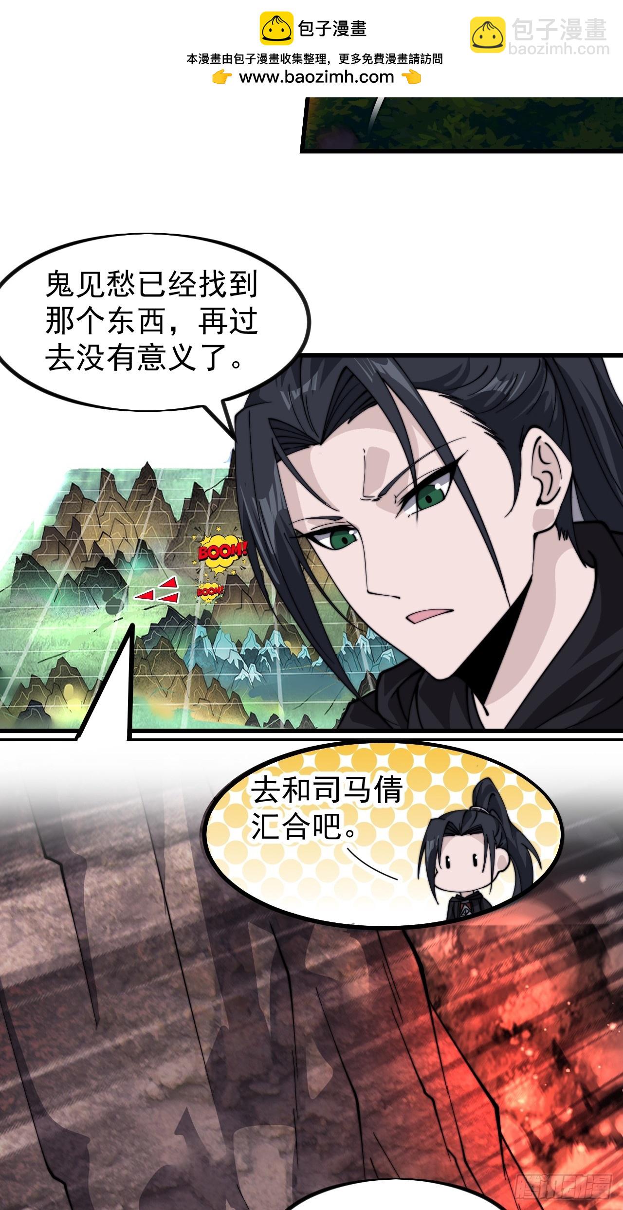 第九百七十五话：陷阱53