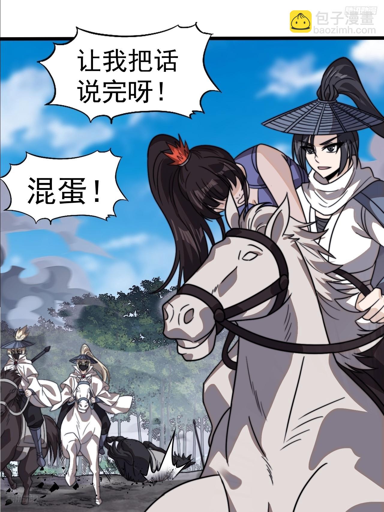 第九百七十五话：陷阱7