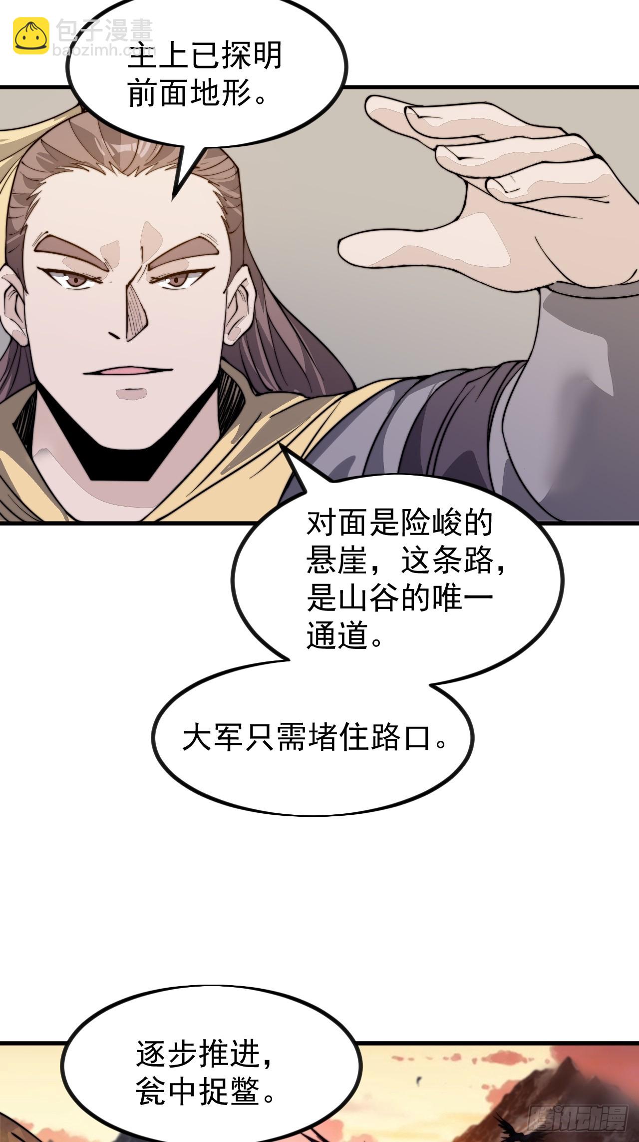 第九百七十六话：乘风而起15