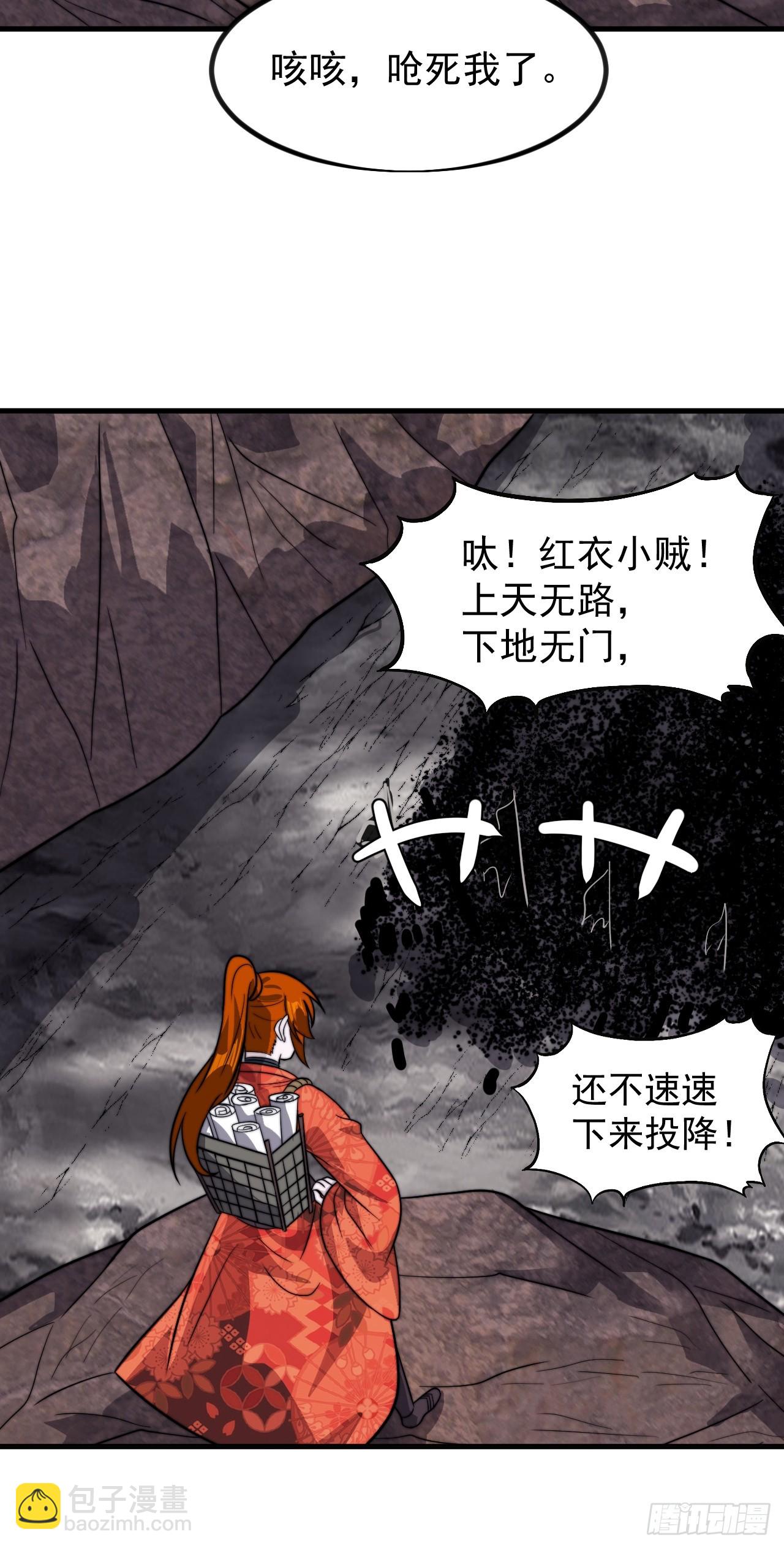 第九百七十六话：乘风而起26