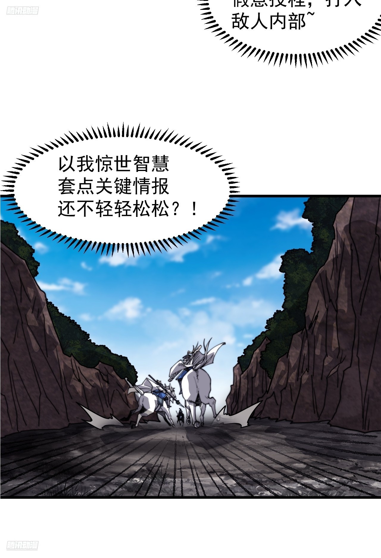 第九百七十六话：乘风而起3