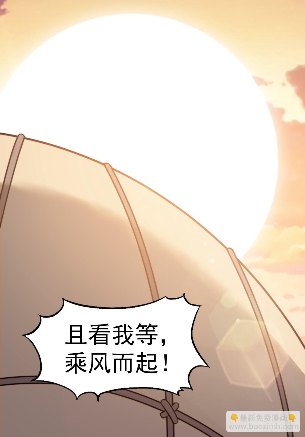 第九百七十六话：乘风而起30