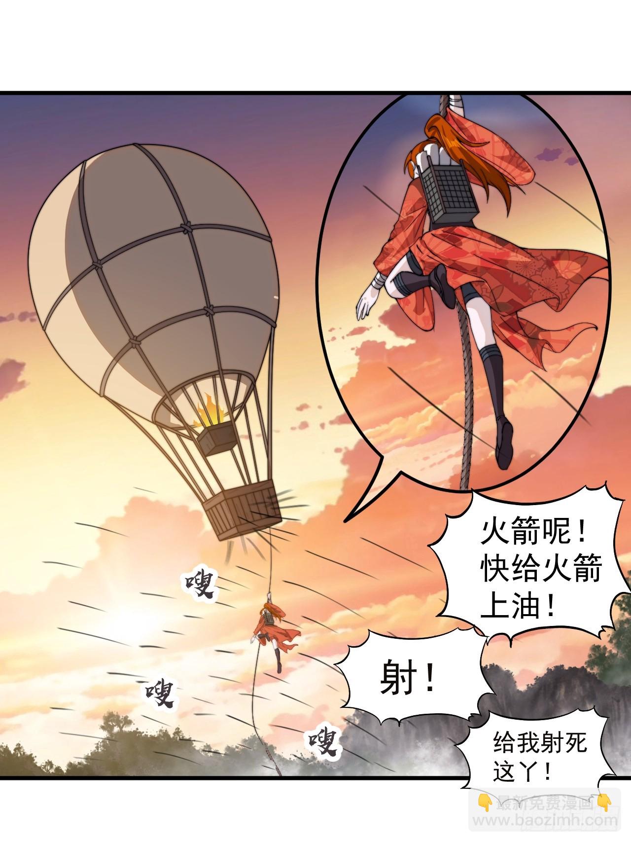 第九百七十六话：乘风而起42