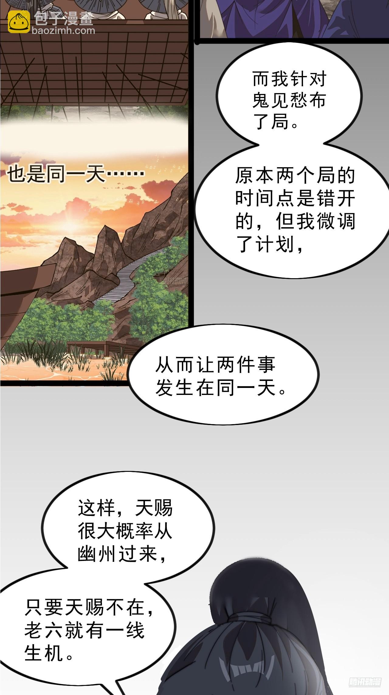 第九百七十七话：金蝉脱壳10