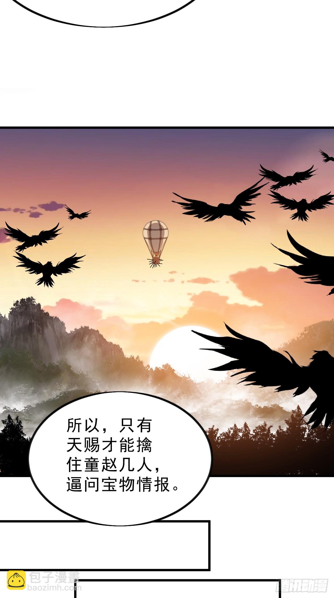 第九百七十七话：金蝉脱壳13
