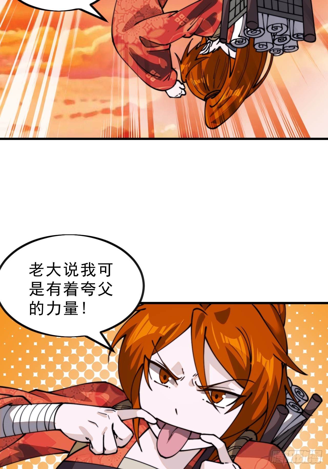 第九百七十七话：金蝉脱壳41