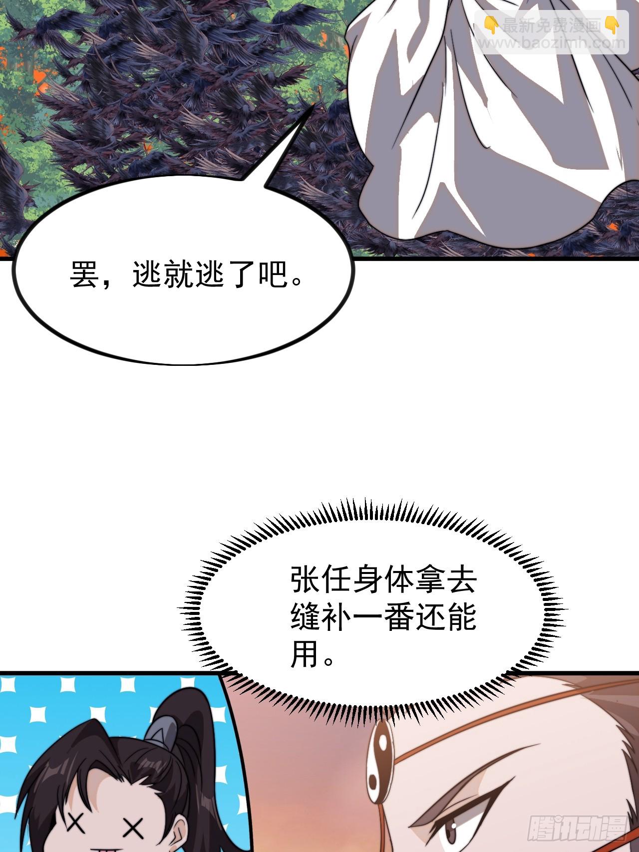 第九百七十七话：金蝉脱壳46