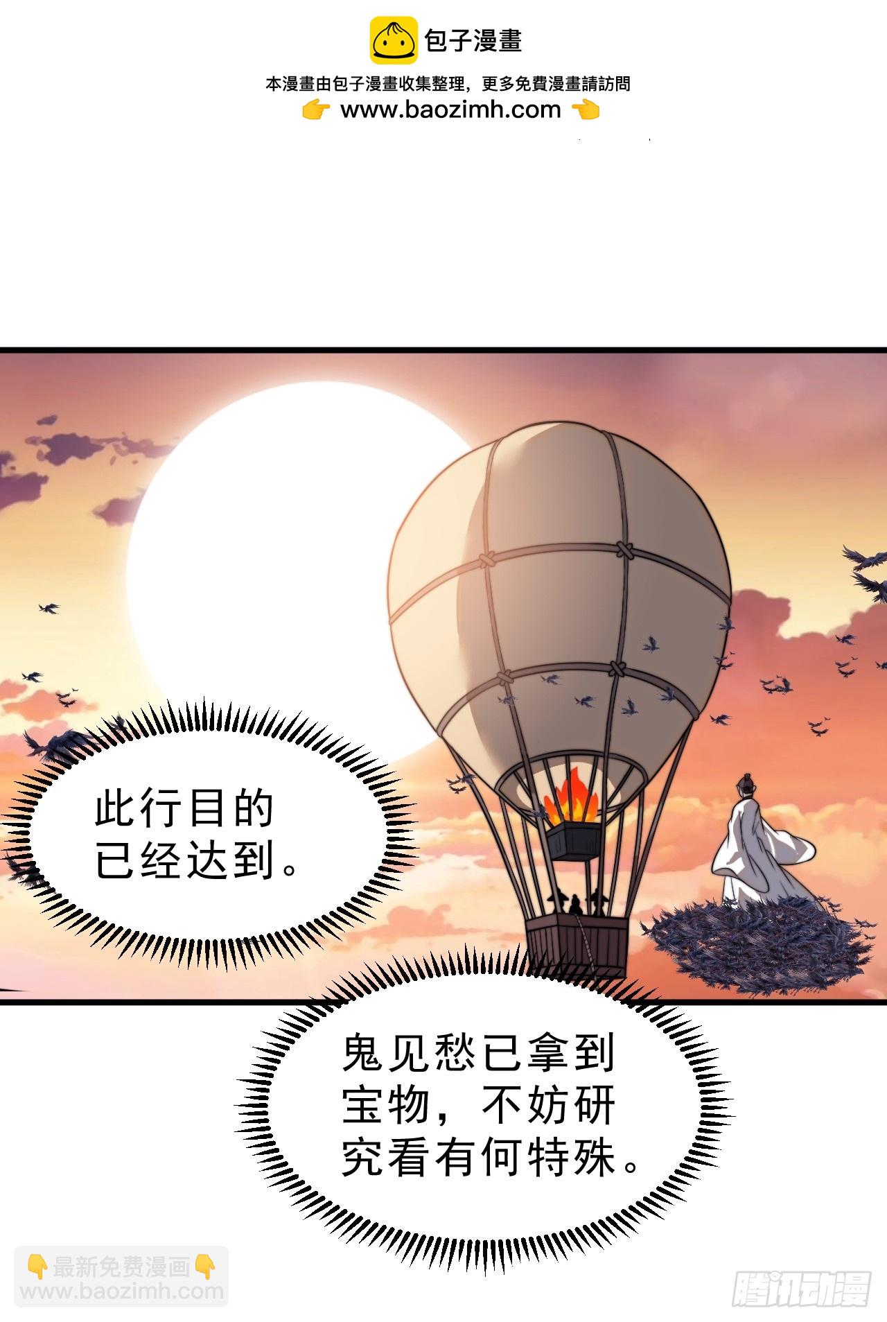 第九百七十七话：金蝉脱壳48