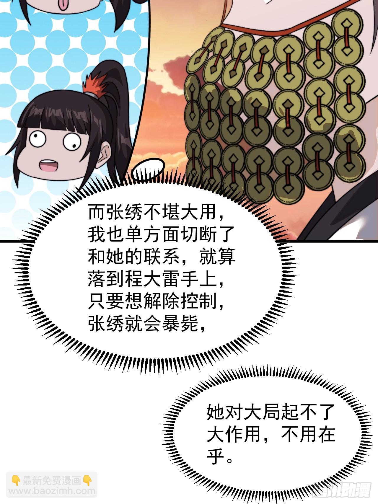 第九百七十七话：金蝉脱壳51