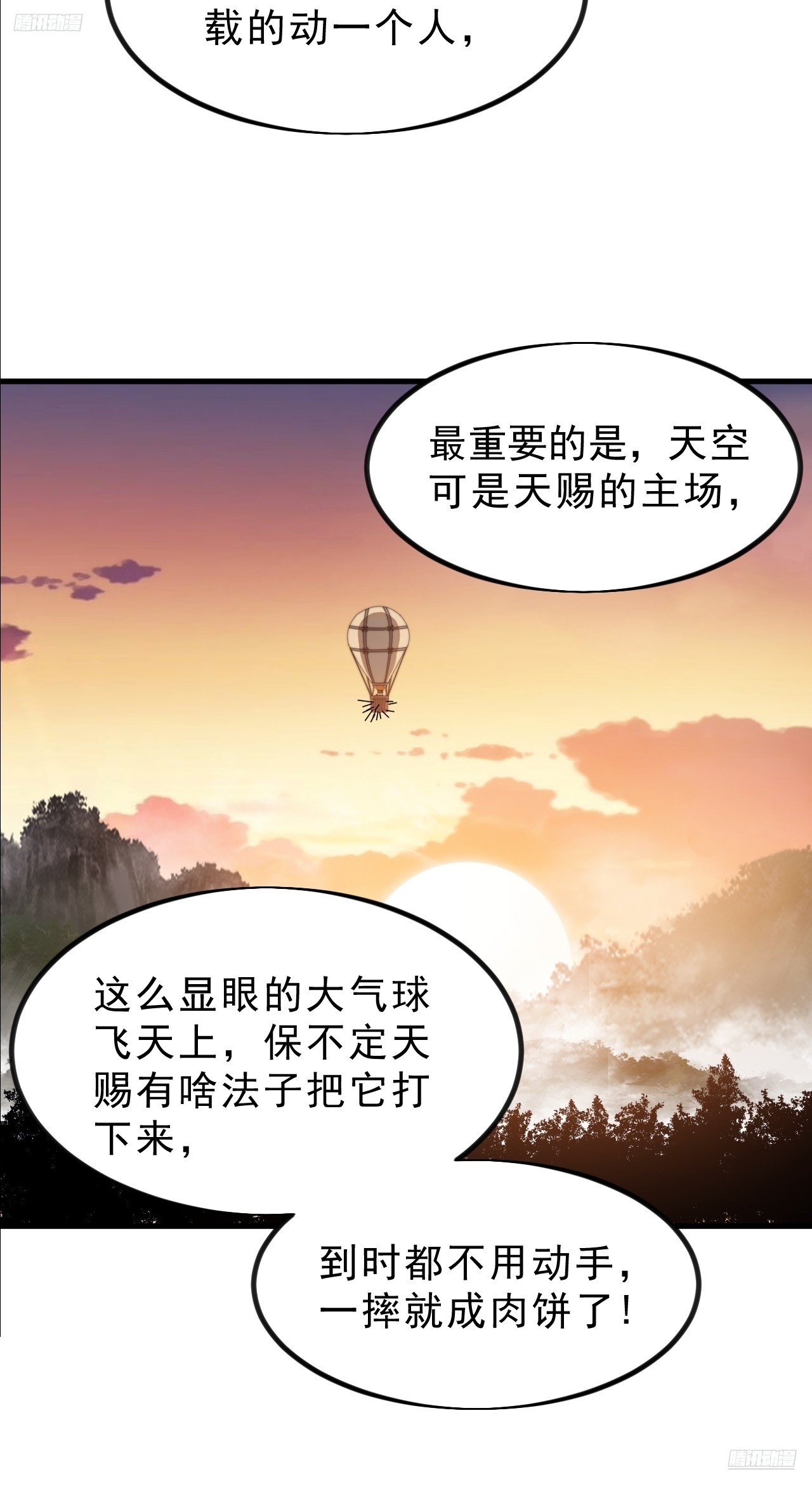 第九百七十七话：金蝉脱壳6