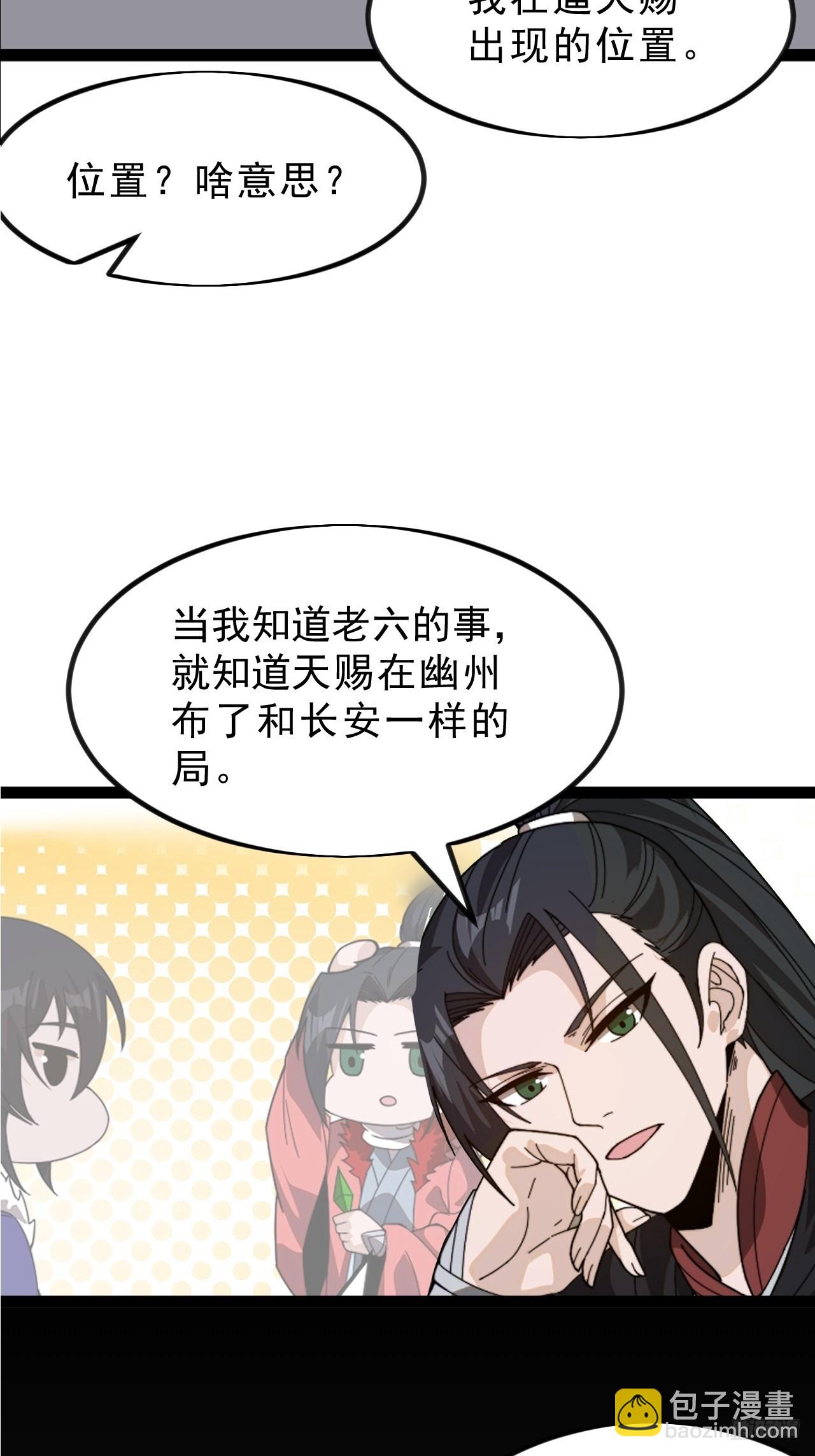 第九百七十七话：金蝉脱壳8