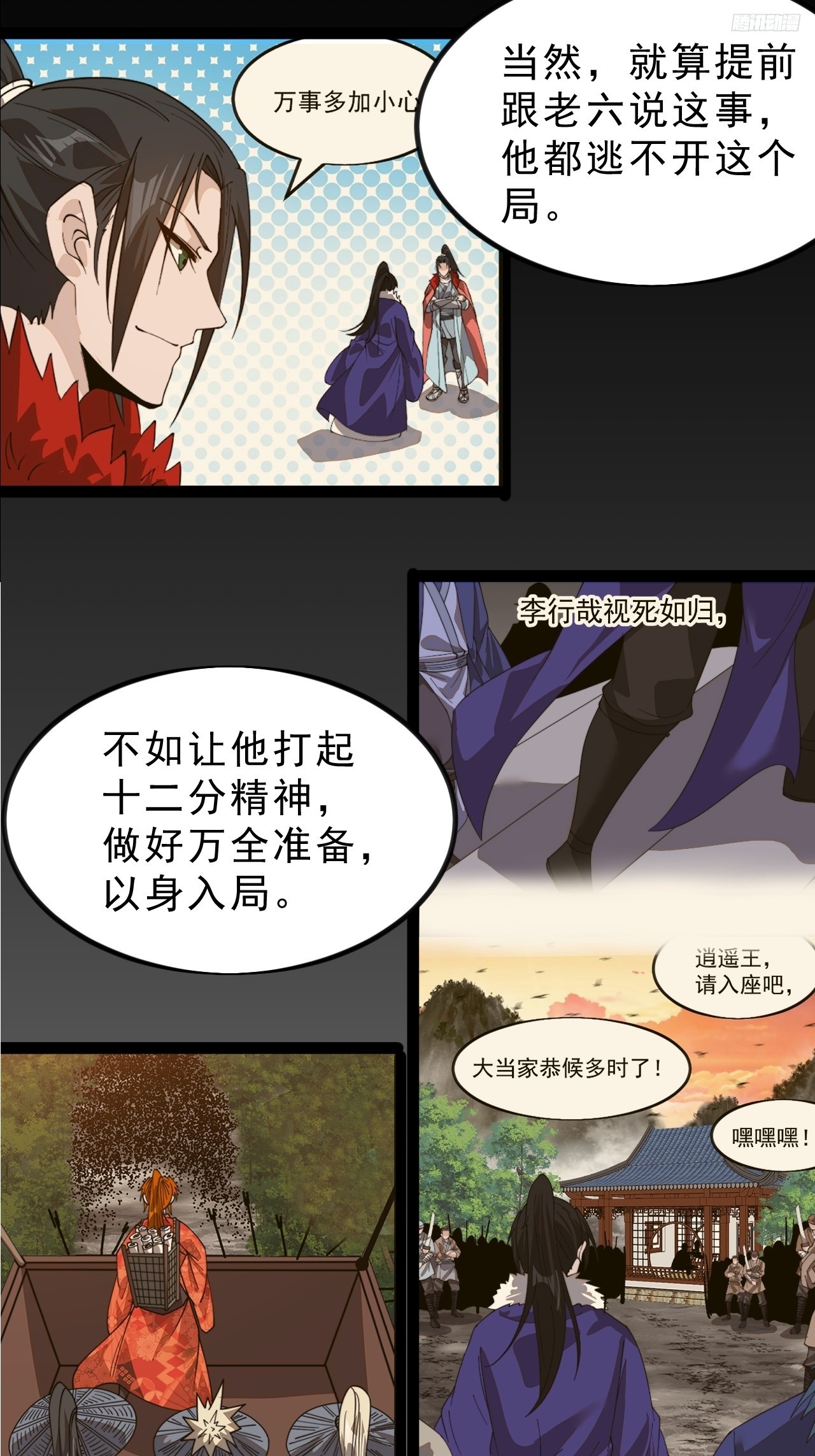 第九百七十七话：金蝉脱壳9