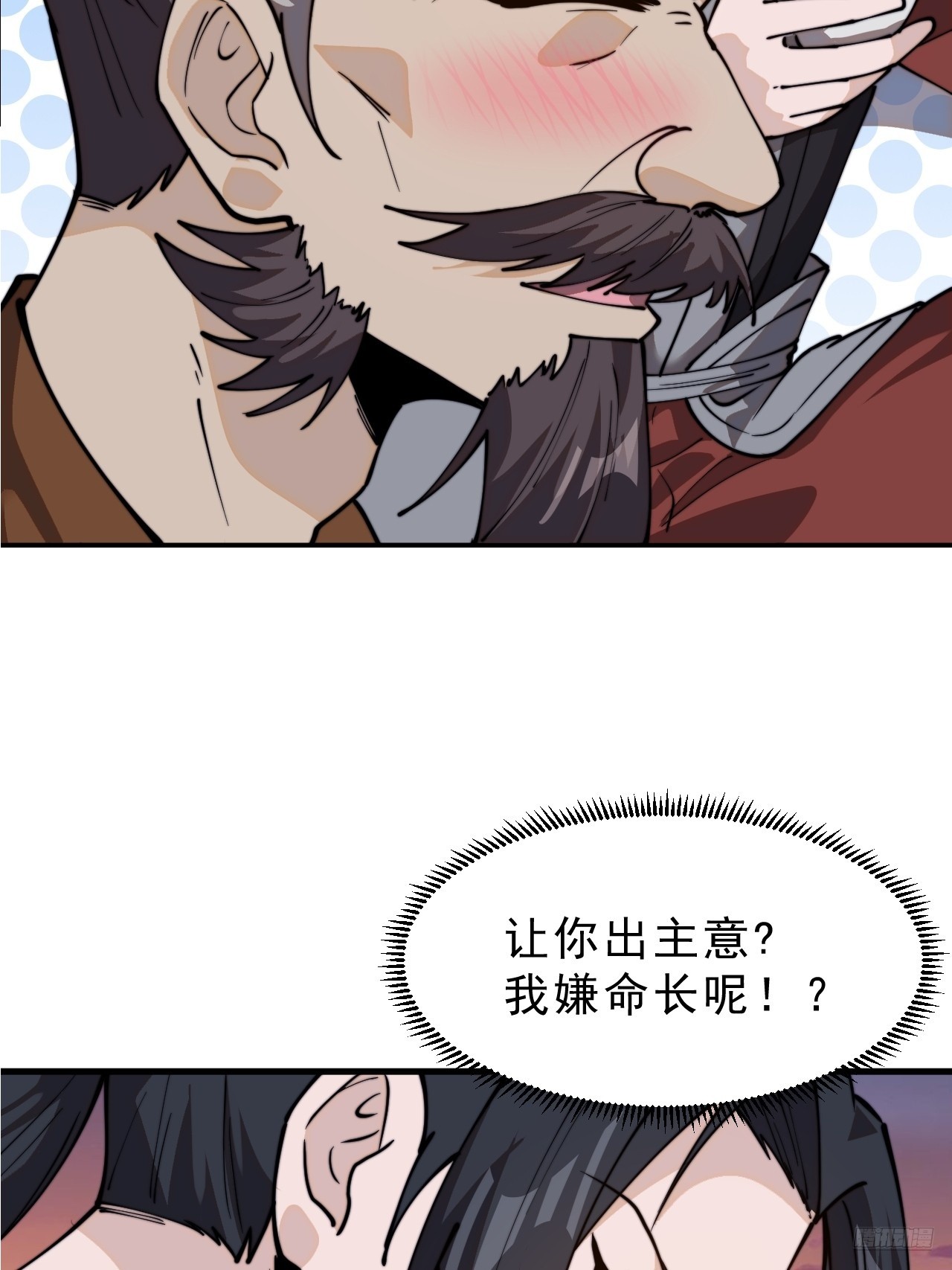 第九百七十八话：决战王牌10