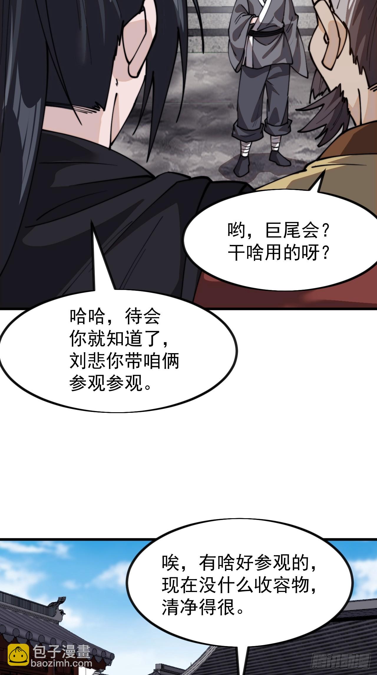 第九百七十八话：决战王牌19