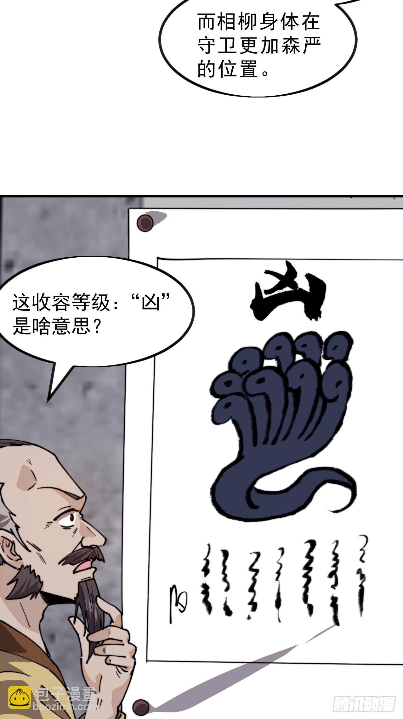 第九百七十八话：决战王牌22