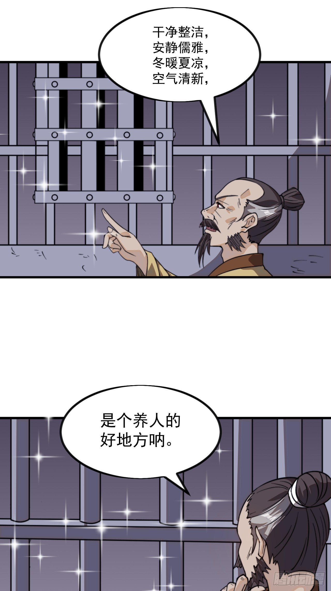 第九百七十八话：决战王牌28