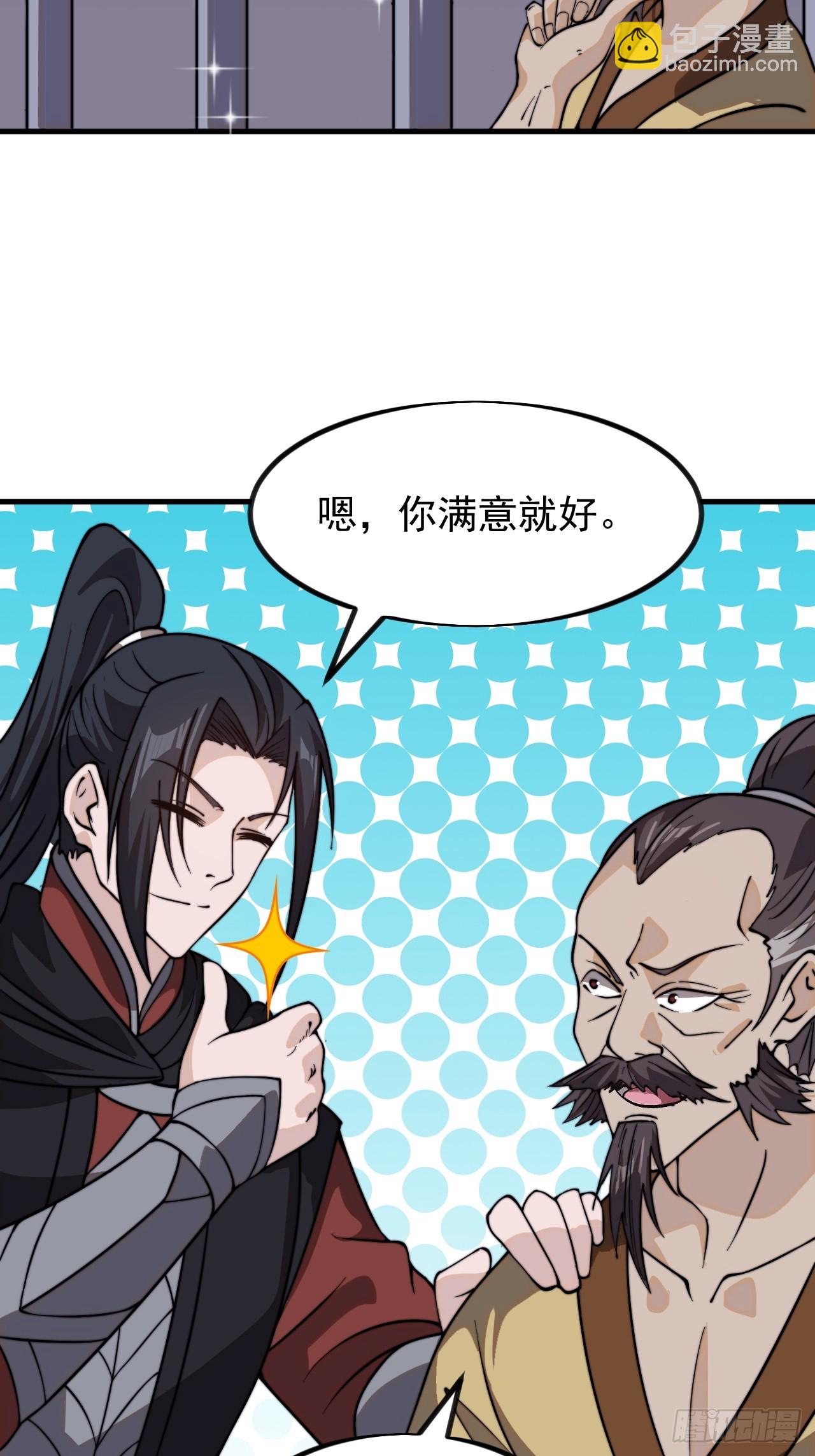 第九百七十八话：决战王牌29