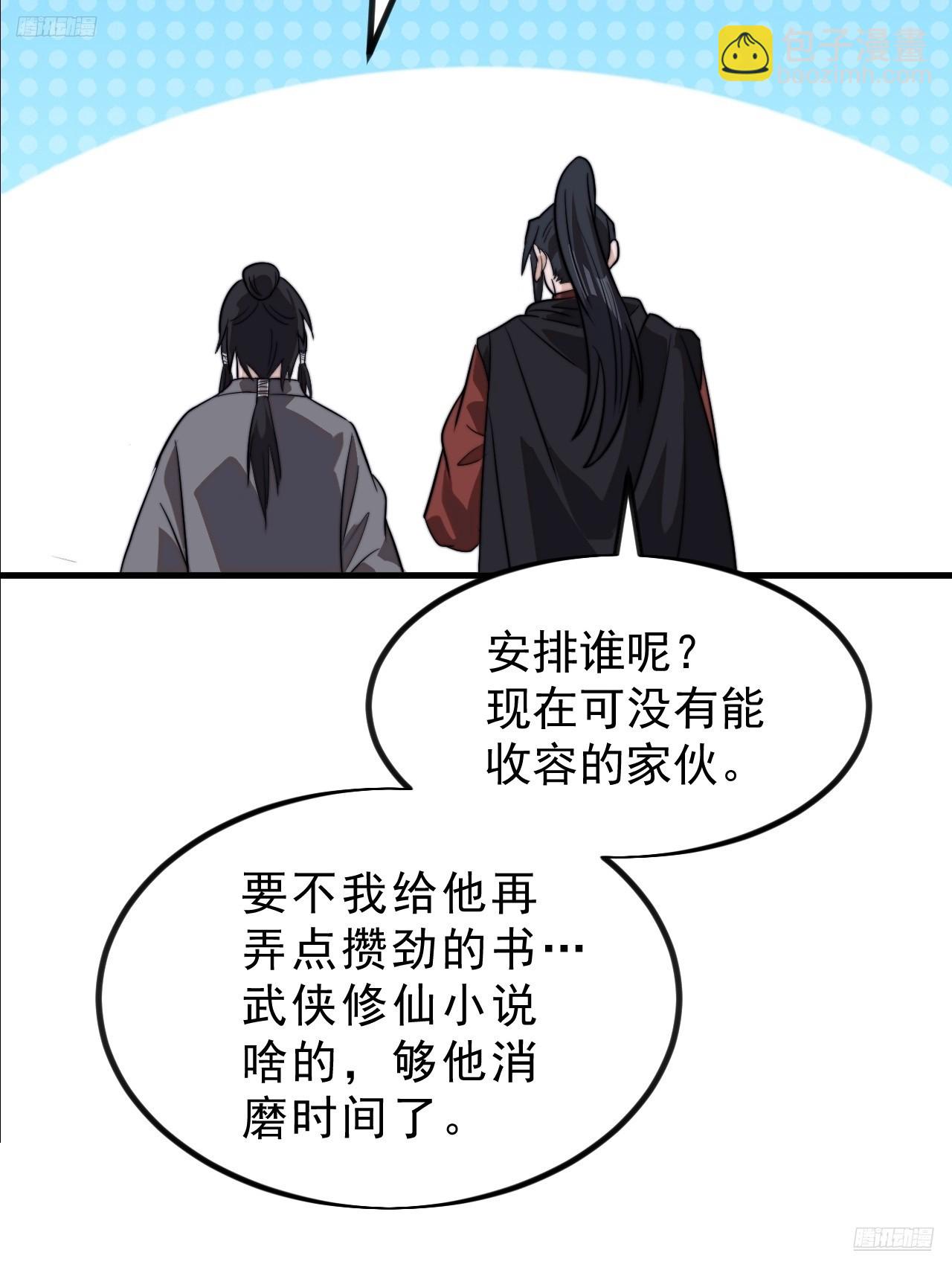 第九百七十九话：骨傀儡11