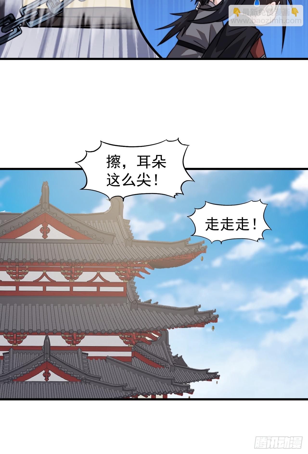 第九百七十九话：骨傀儡14