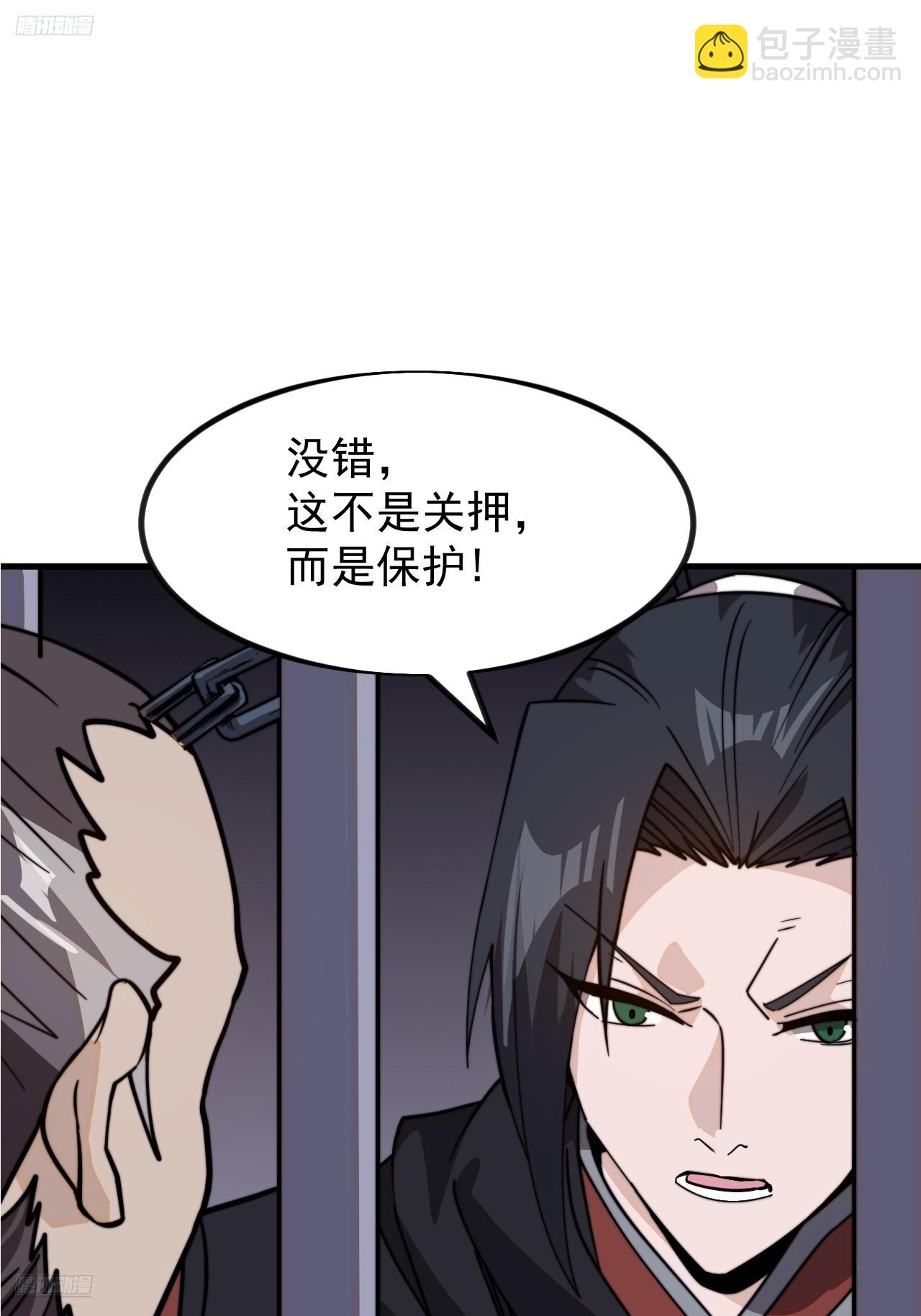 第九百七十九话：骨傀儡2