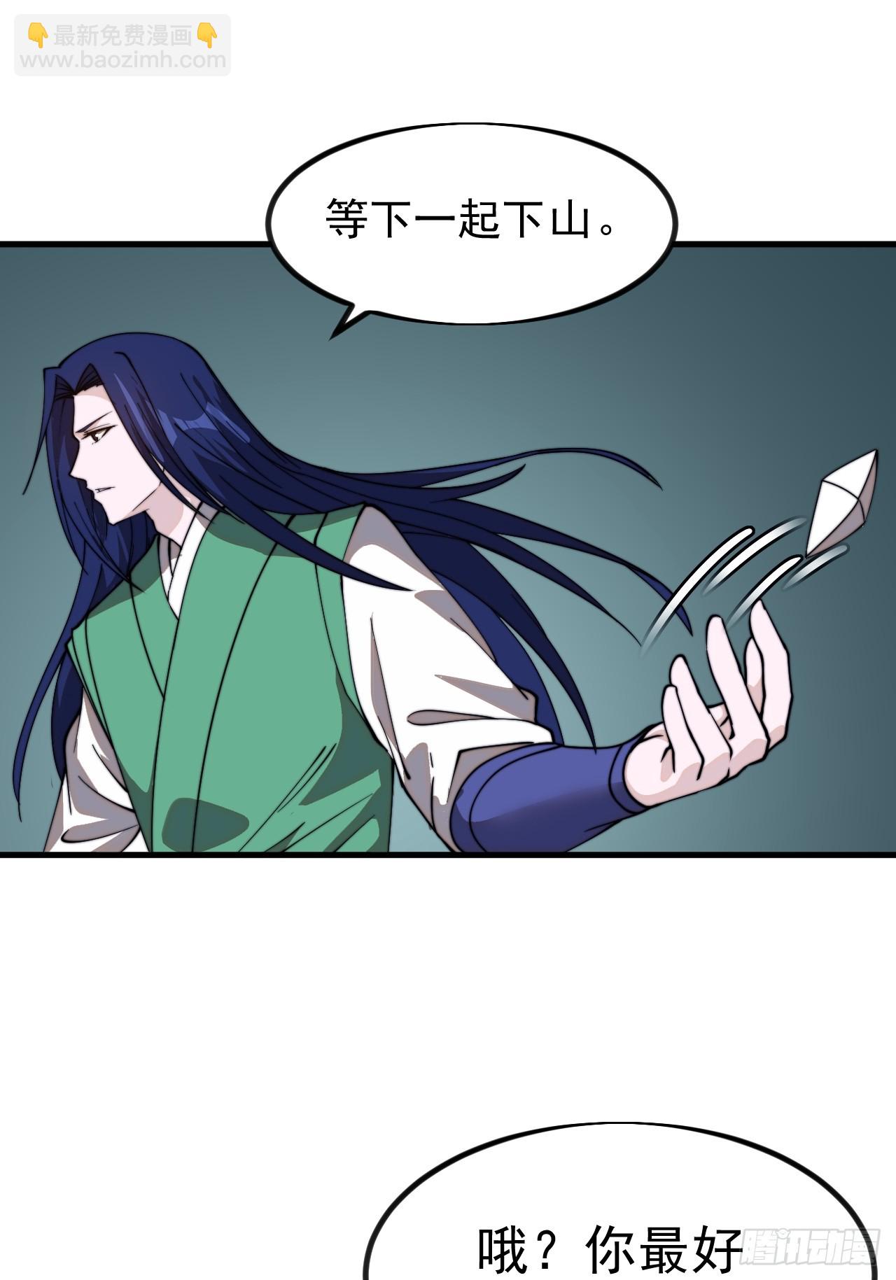第九百七十九话：骨傀儡23