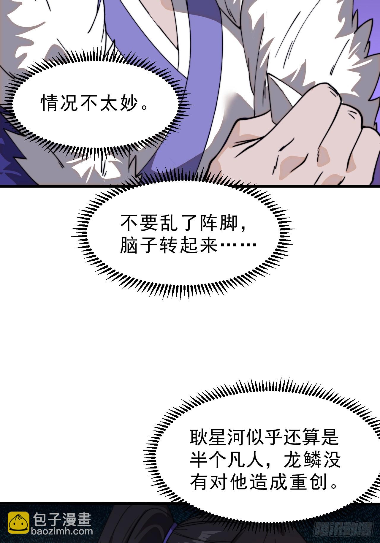 第九百七十九话：骨傀儡26