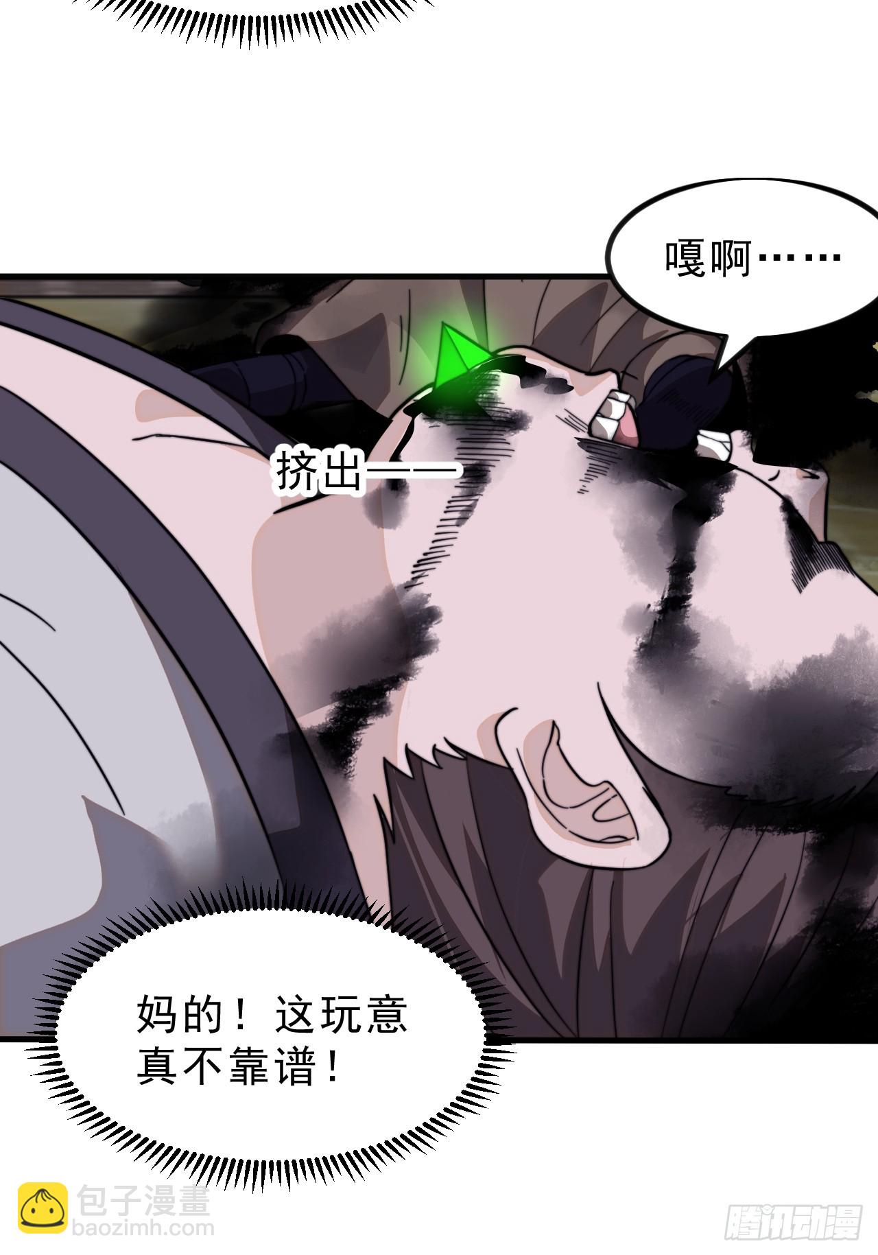 第九百七十九话：骨傀儡28