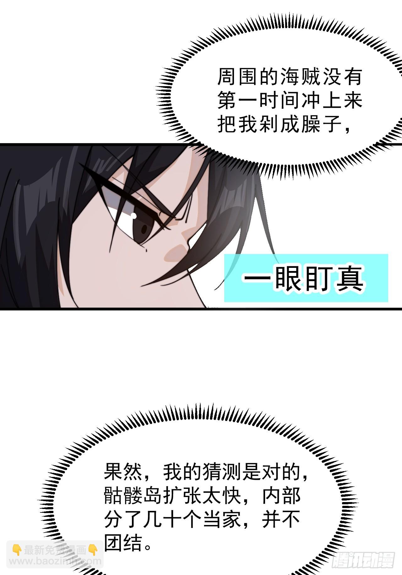 第九百七十九话：骨傀儡29