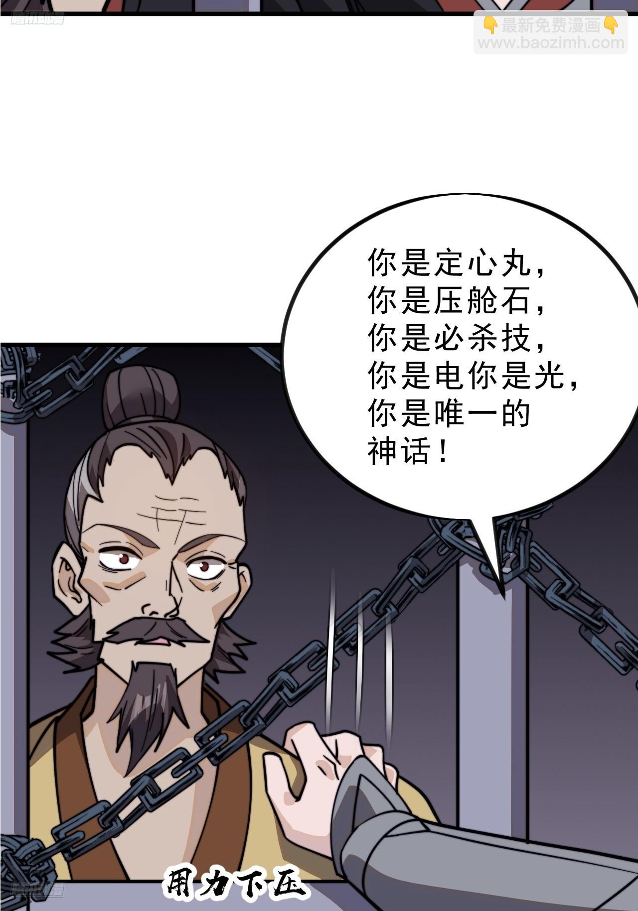 第九百七十九话：骨傀儡3