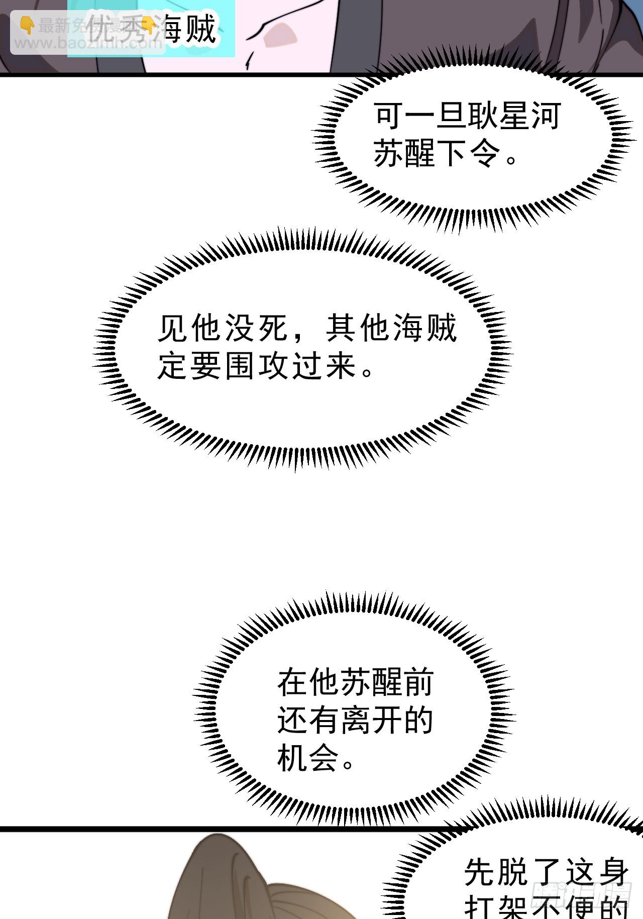 第九百七十九话：骨傀儡31