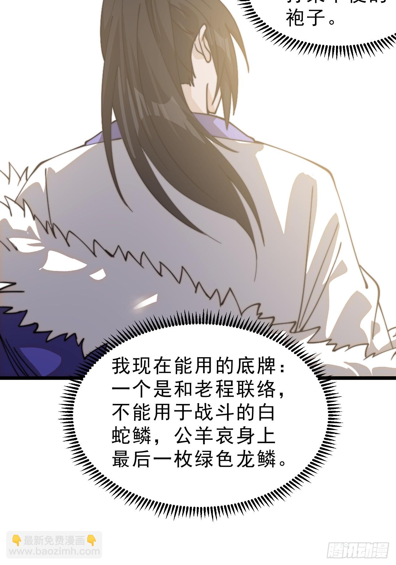第九百七十九话：骨傀儡32
