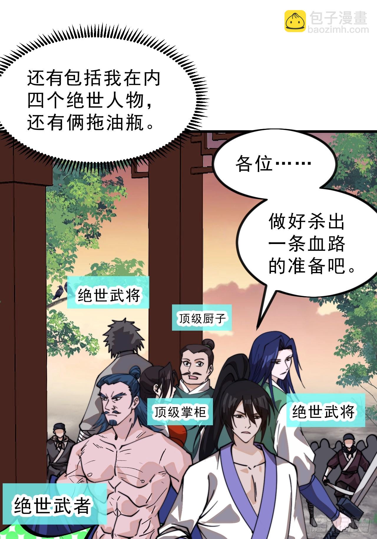 第九百七十九话：骨傀儡33