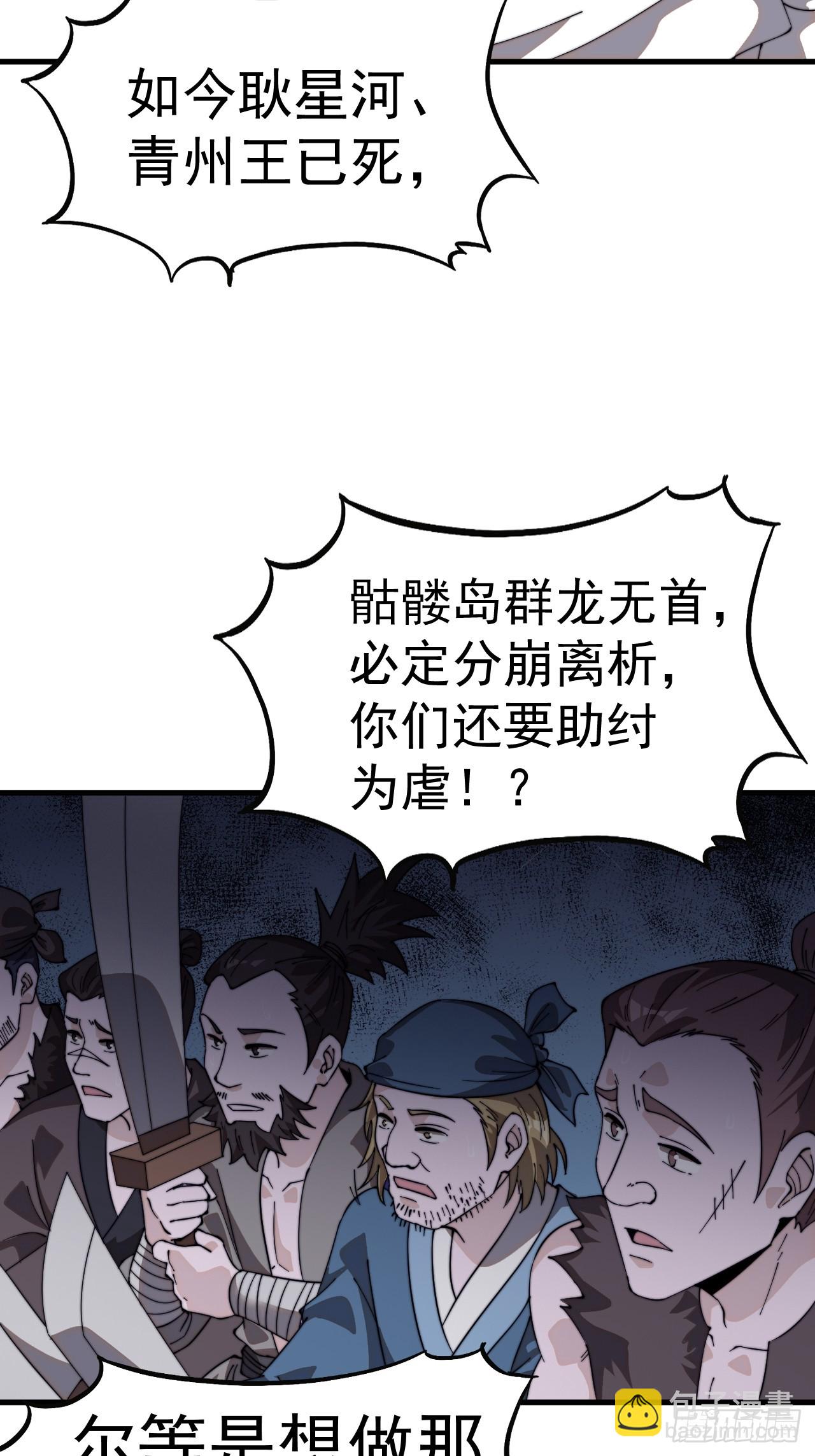 第九百七十九话：骨傀儡37