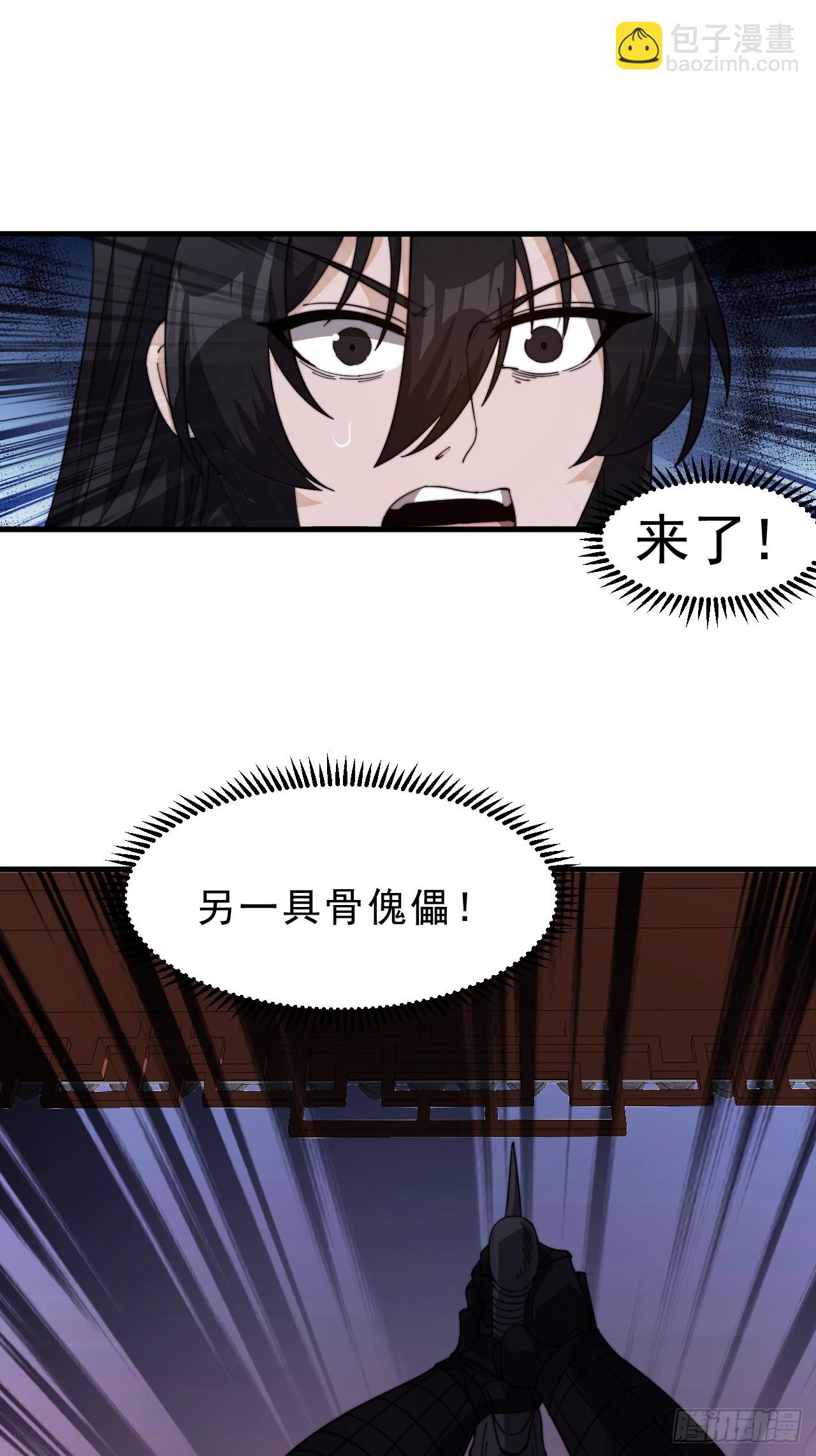 第九百七十九话：骨傀儡40