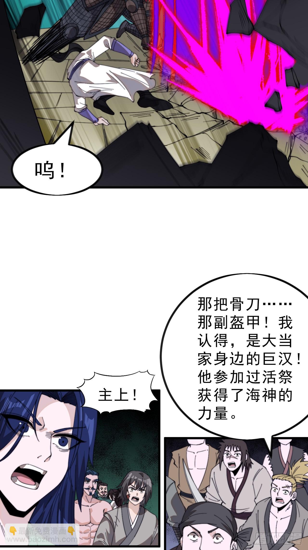 第九百七十九话：骨傀儡44