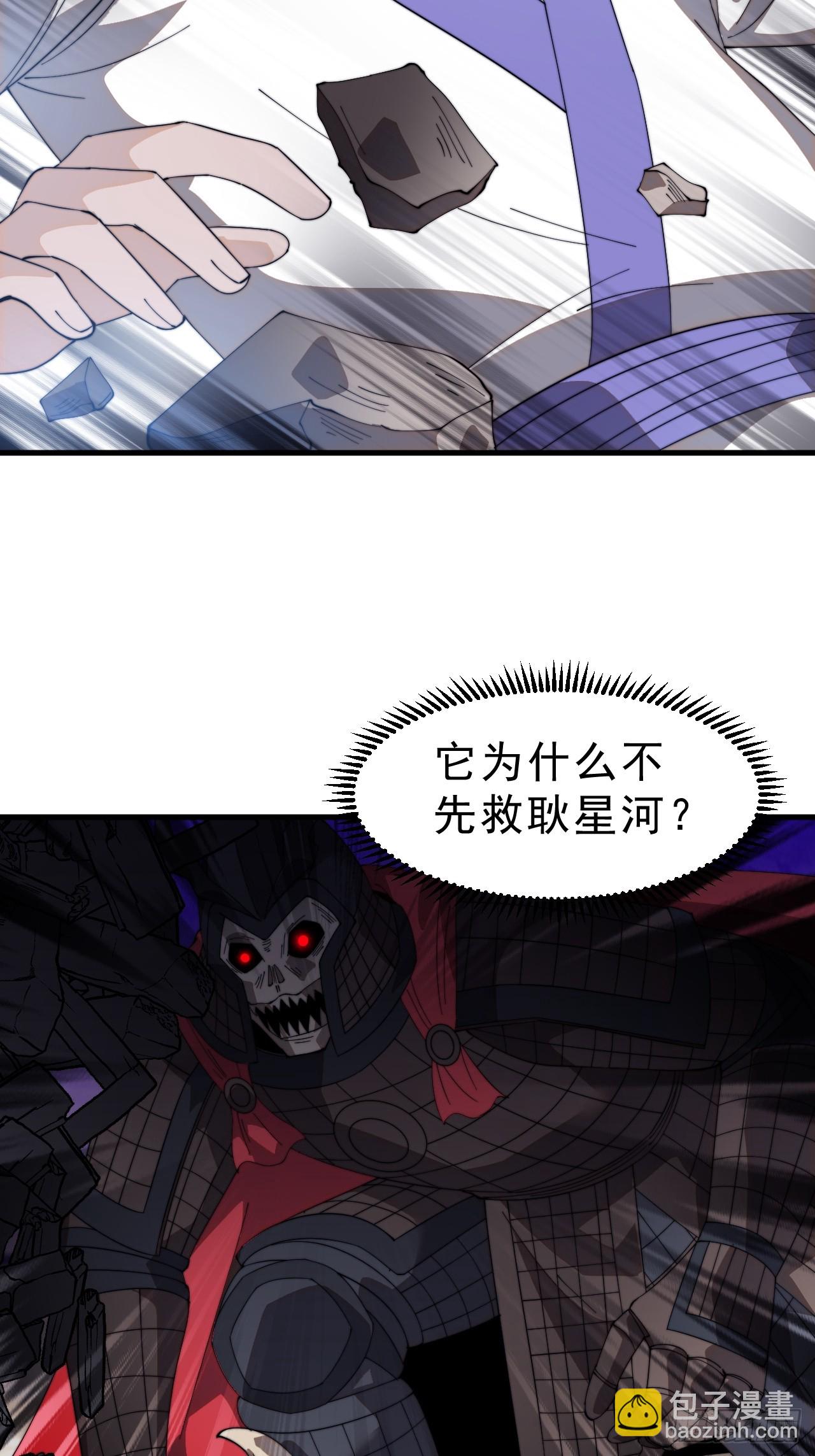第九百七十九话：骨傀儡46