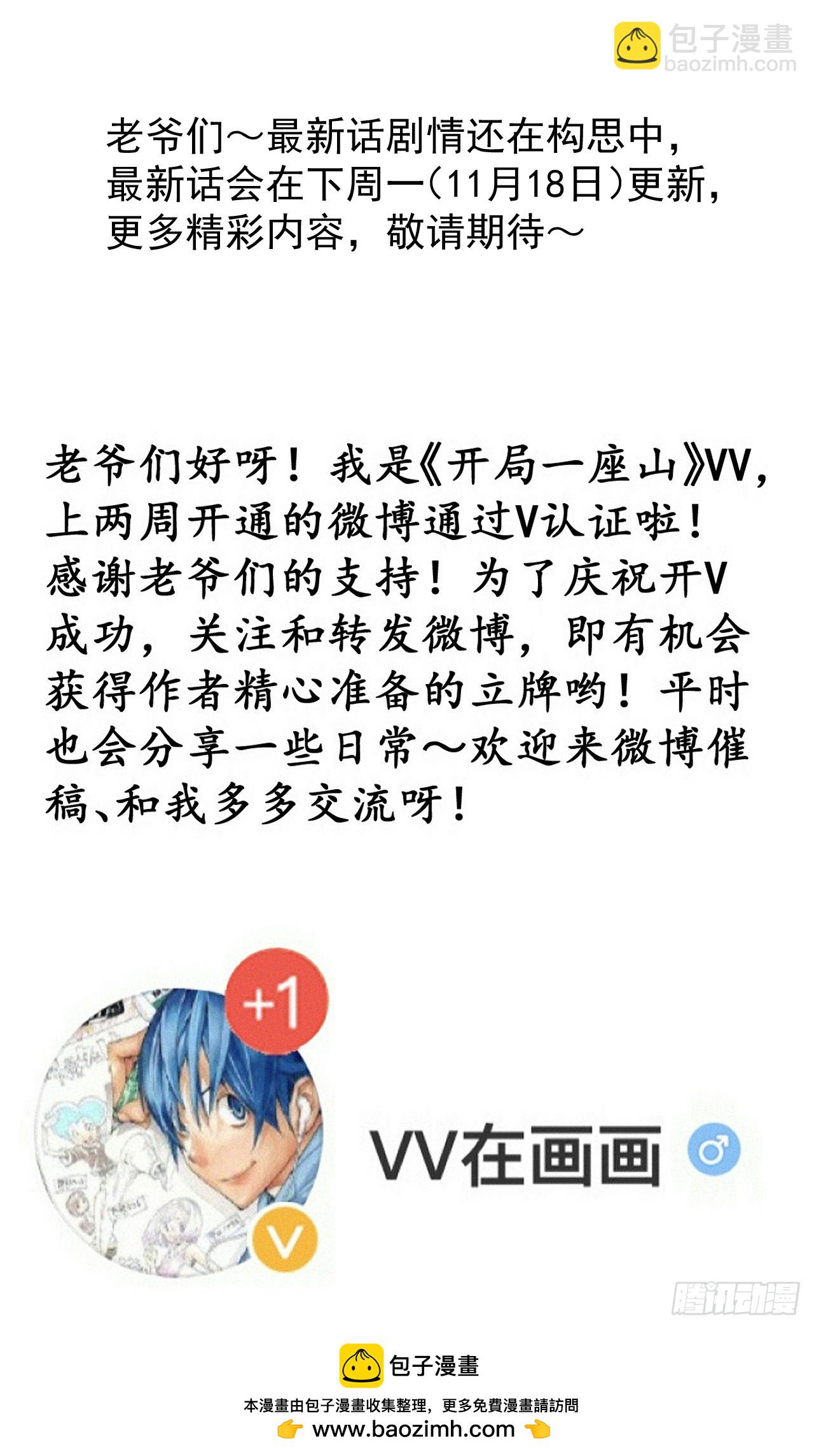 第九百七十九话：骨傀儡48