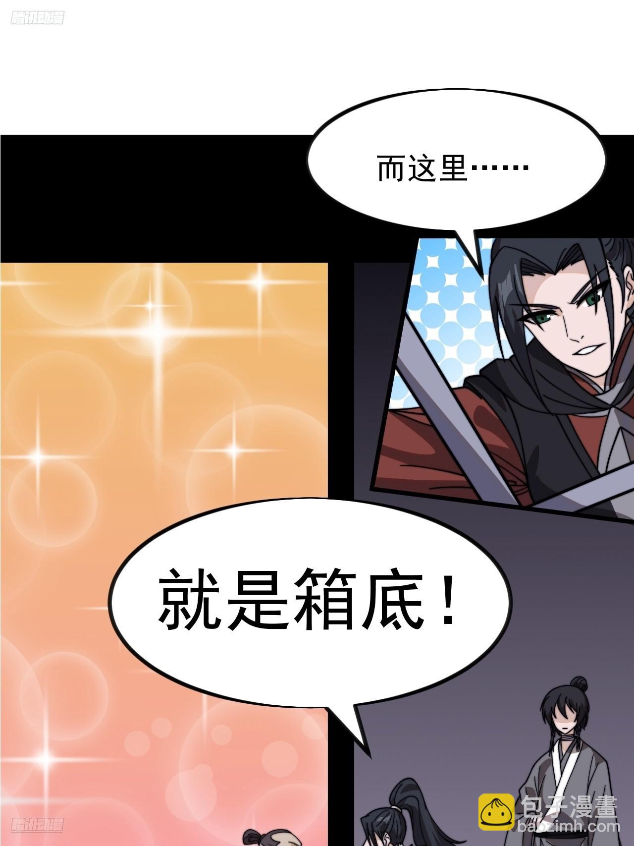 第九百七十九话：骨傀儡5