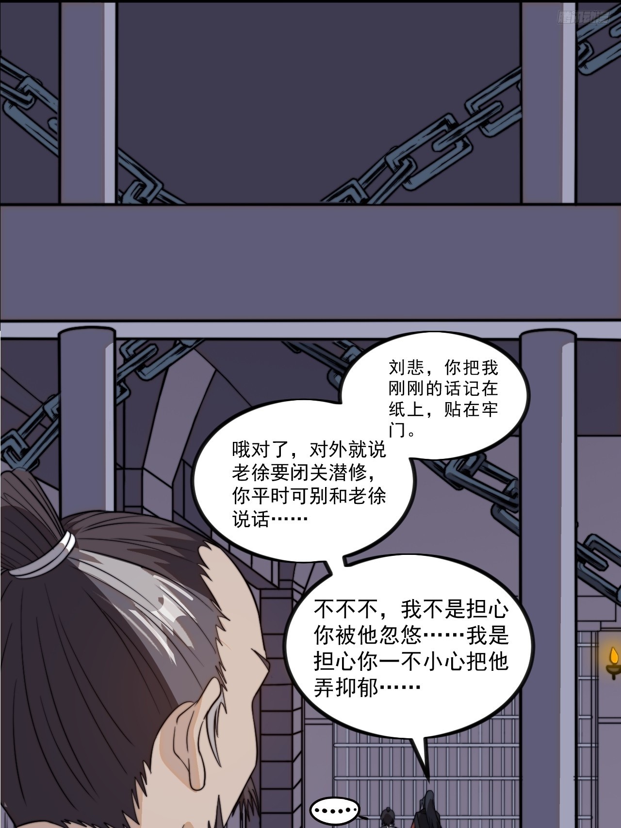 第九百七十九话：骨傀儡9
