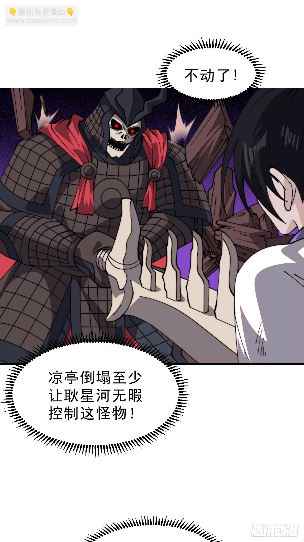 第九百八十话：脆如泥沙32
