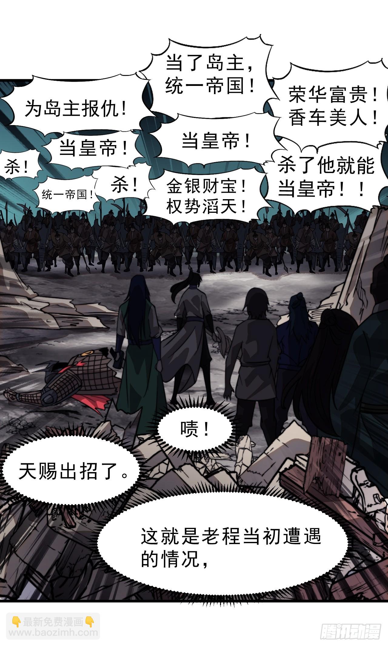 第九百八十话：脆如泥沙56