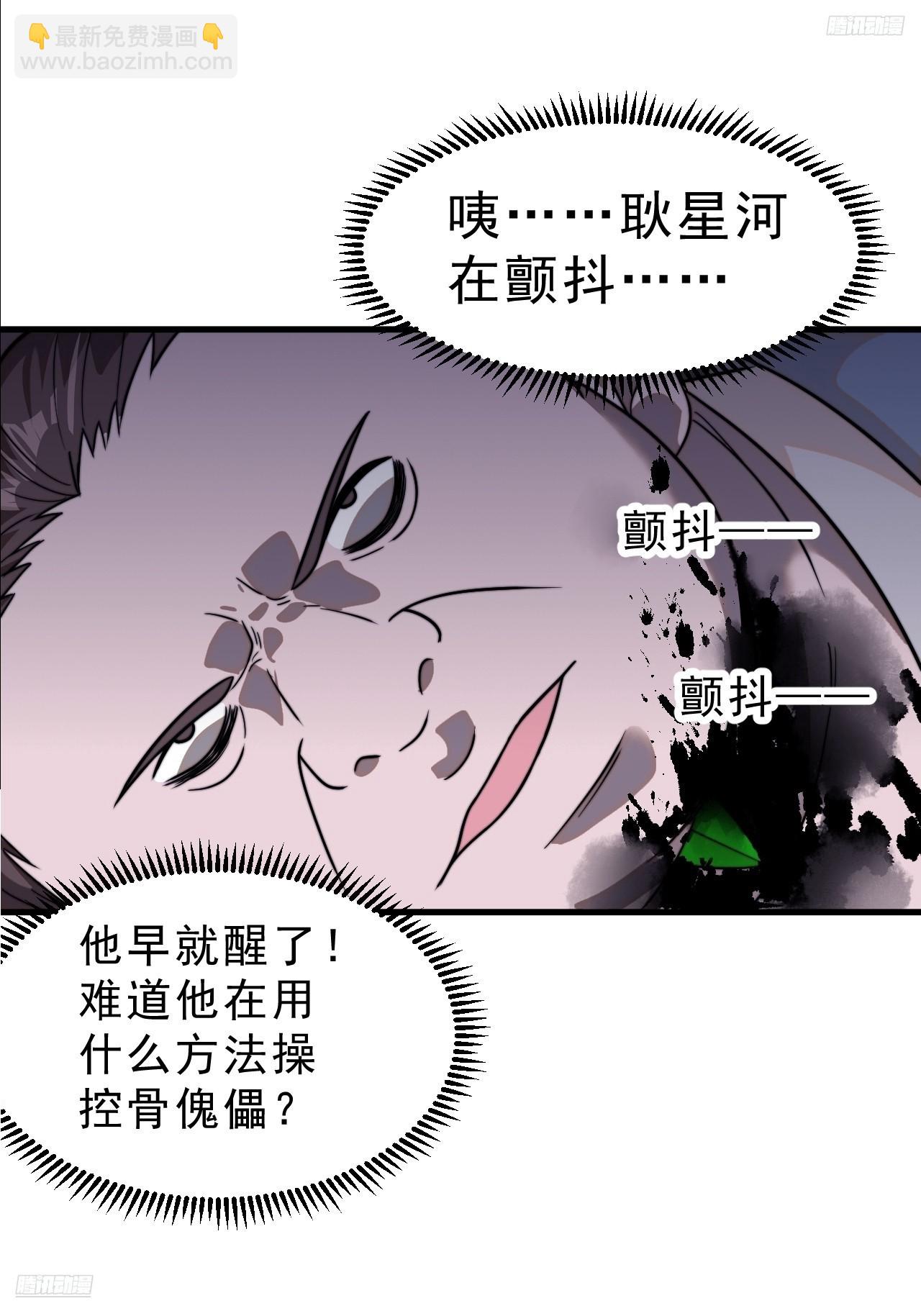 第九百八十话：脆如泥沙7