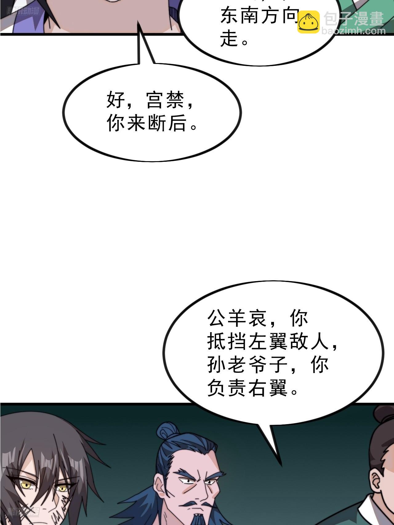 第九百八十一话：下山3