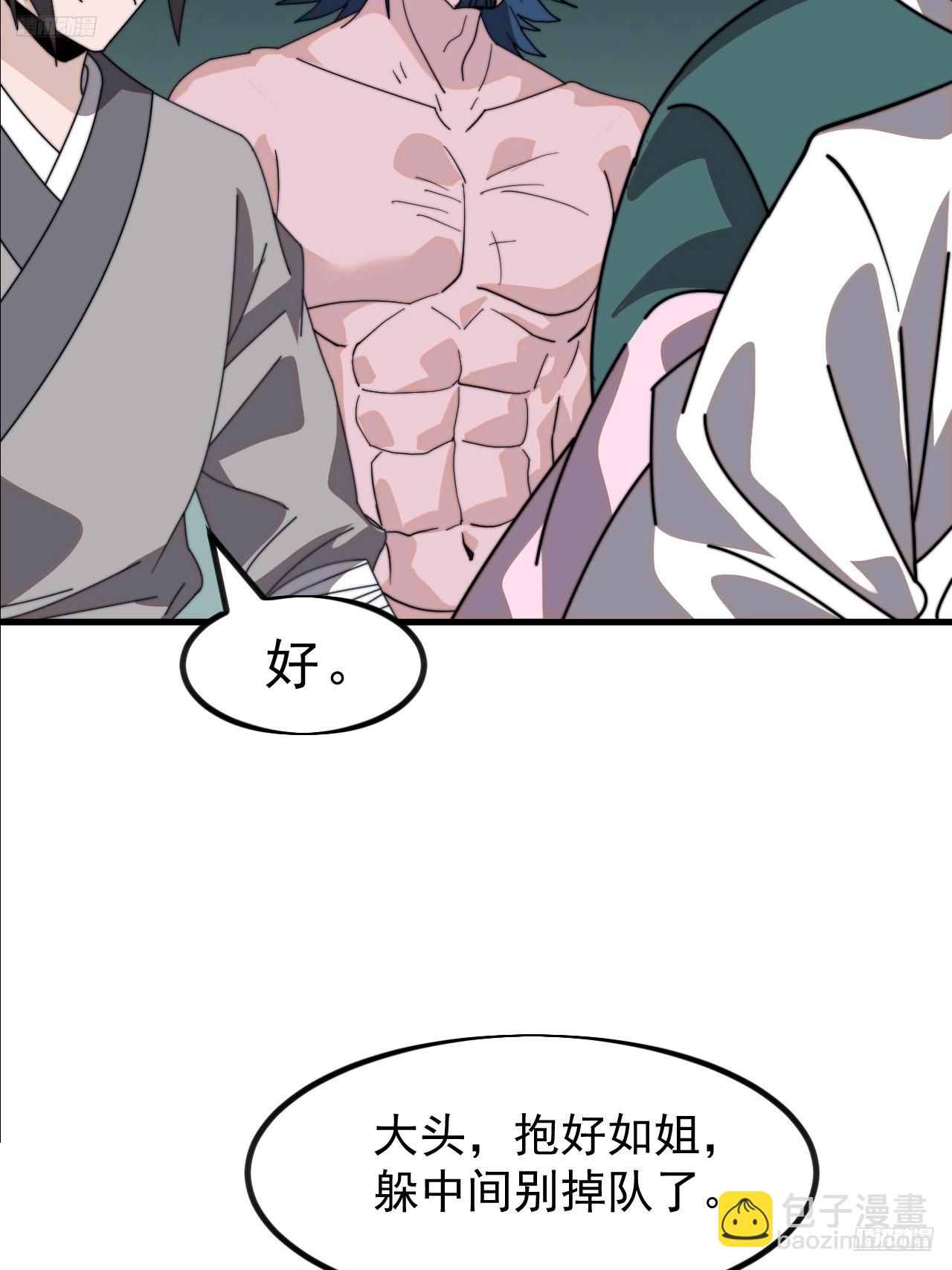 第九百八十一话：下山4