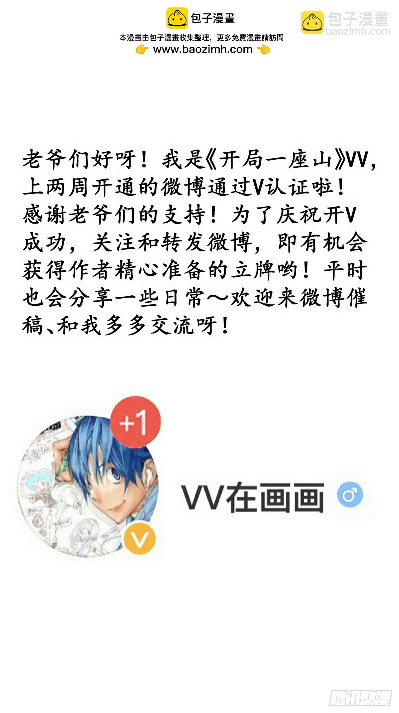 第九百八十一话：下山61