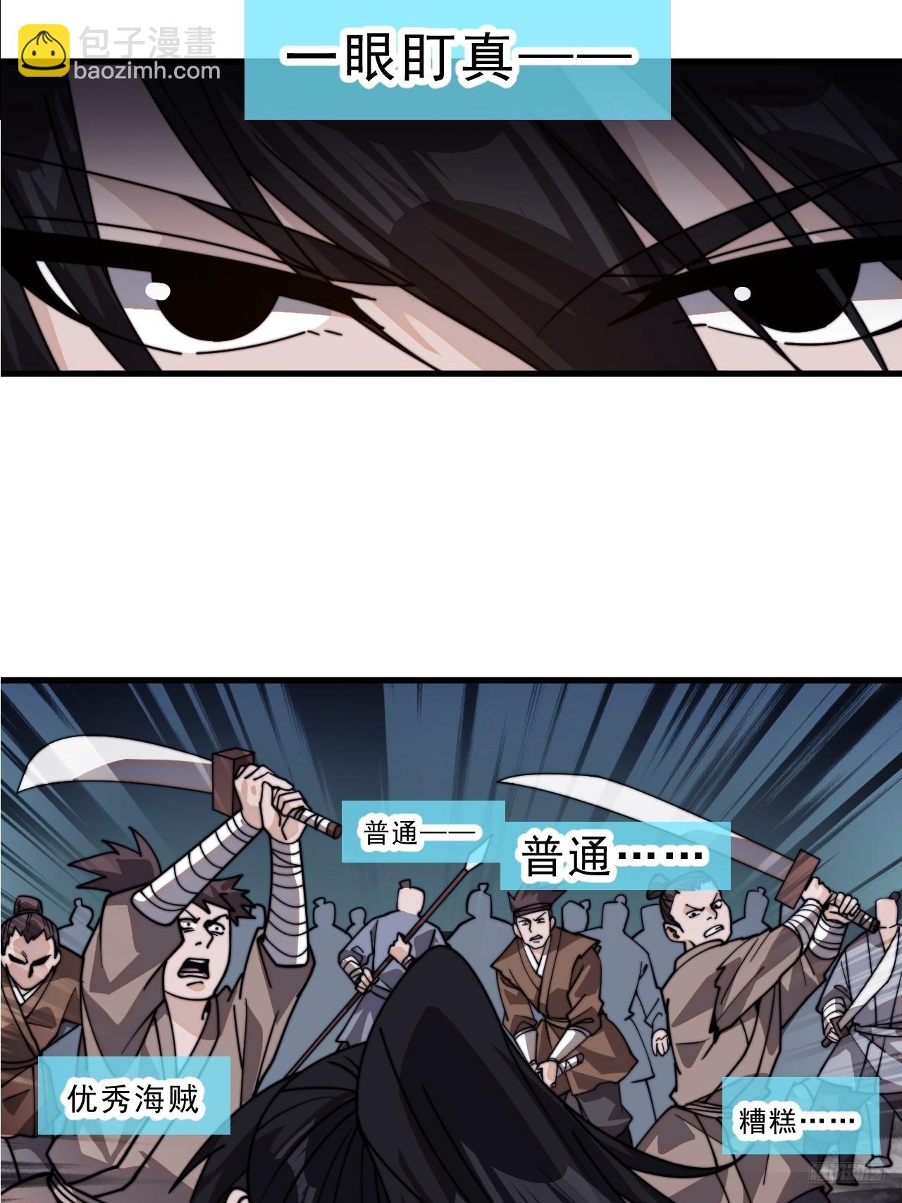 第九百八十一话：下山8