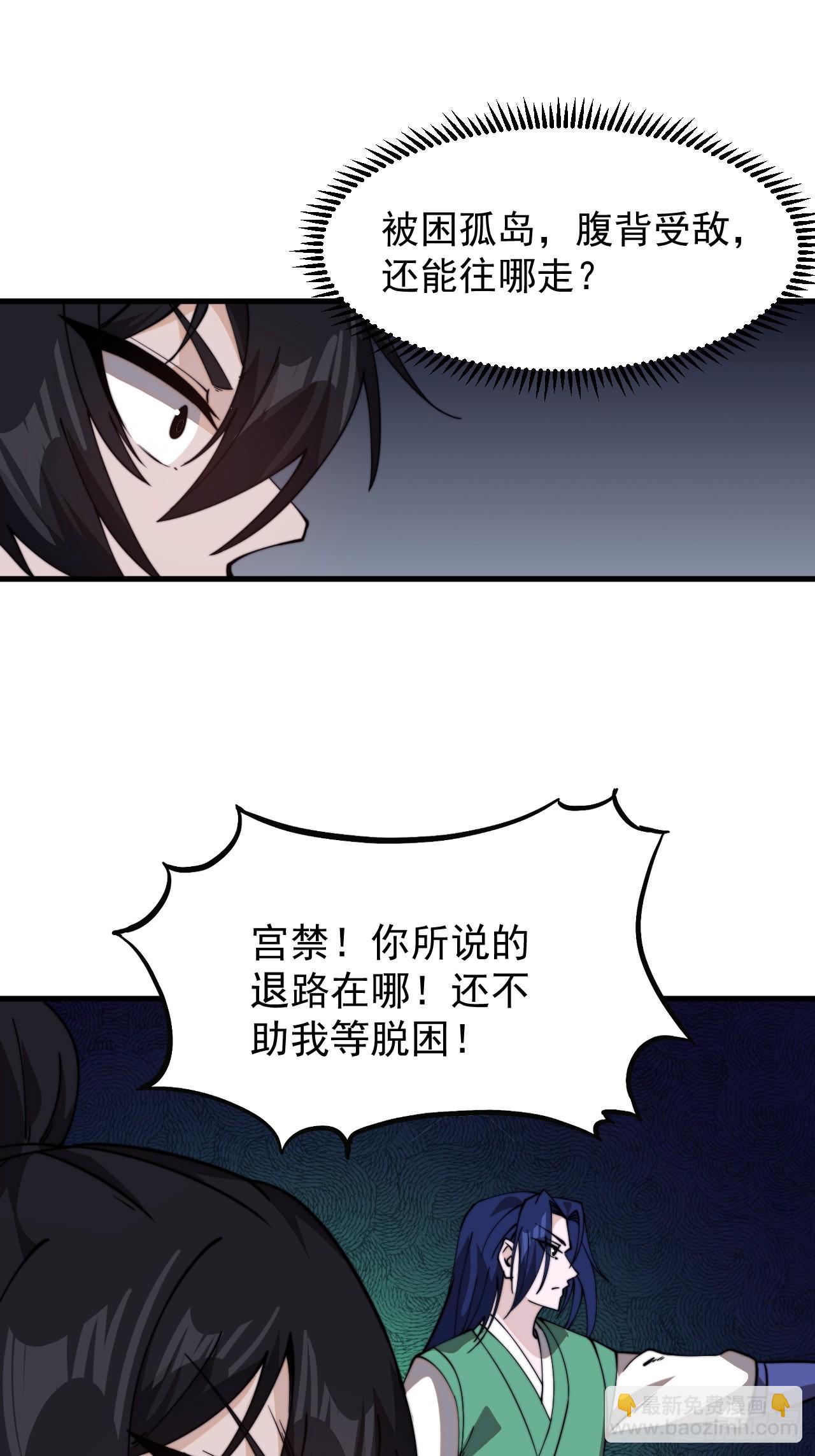 第九百八十二话：骷髅军队23