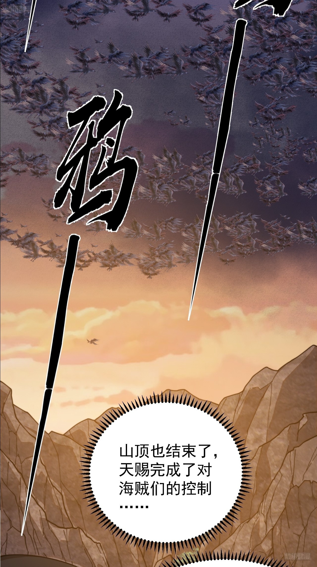 第九百八十二话：骷髅军队4