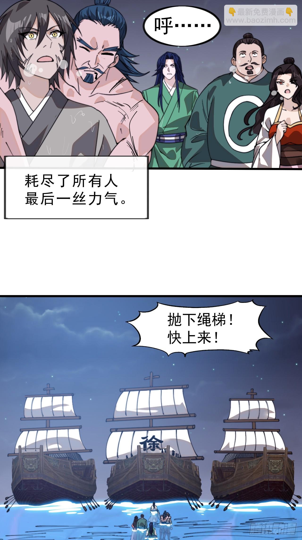 第九百八十三话：求生之路21