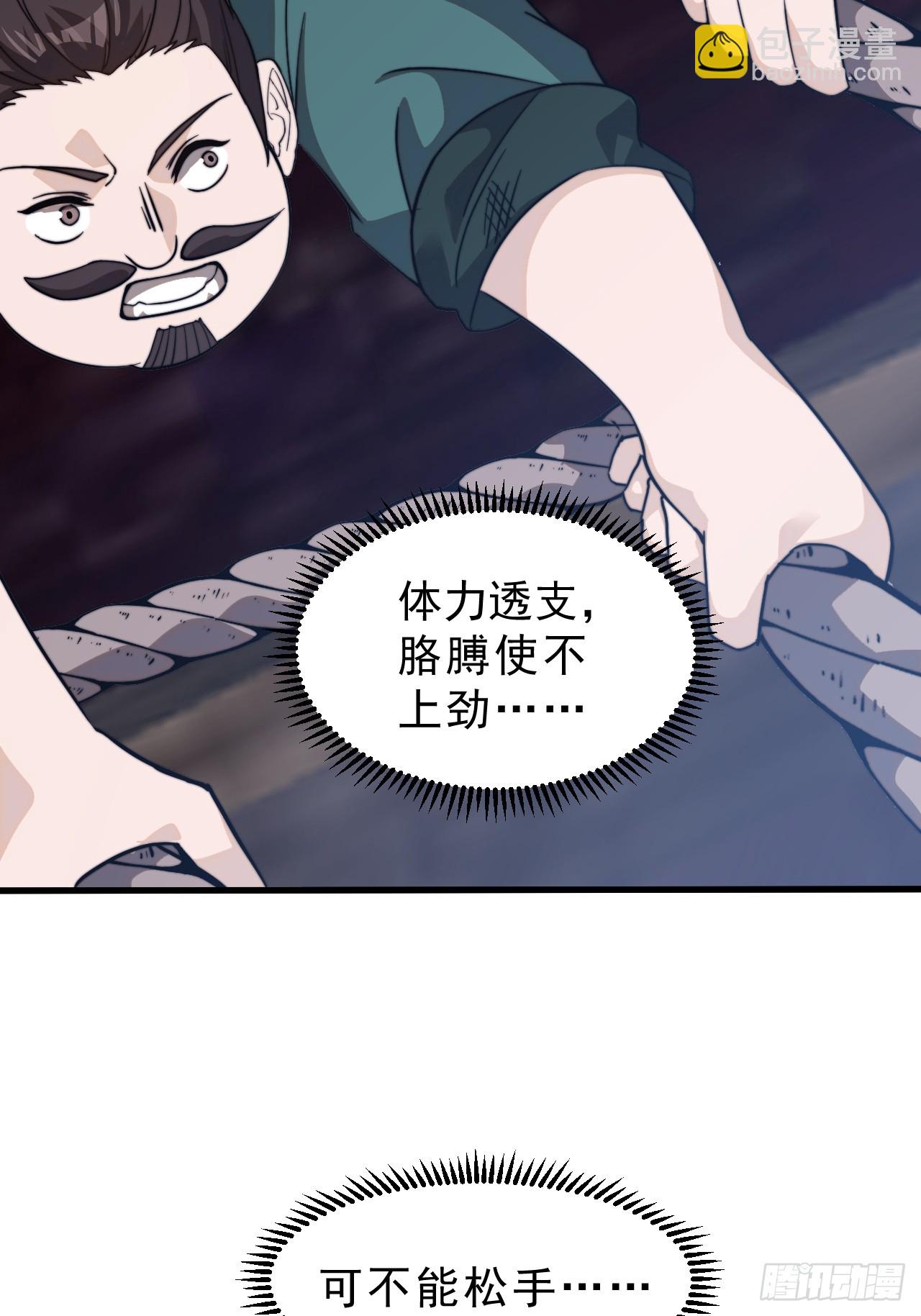 第九百八十三话：求生之路35